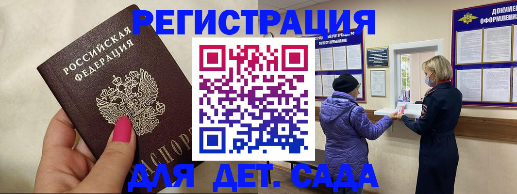 временная регистрация поиск в Рыльске